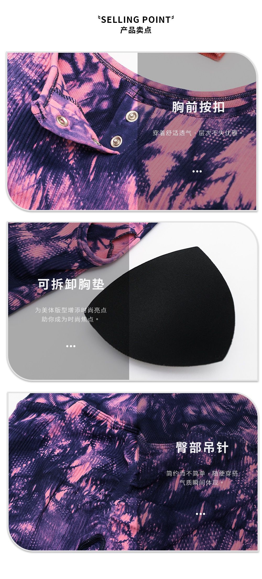 E2G Tie-Dye Seamless Two-Piece Set