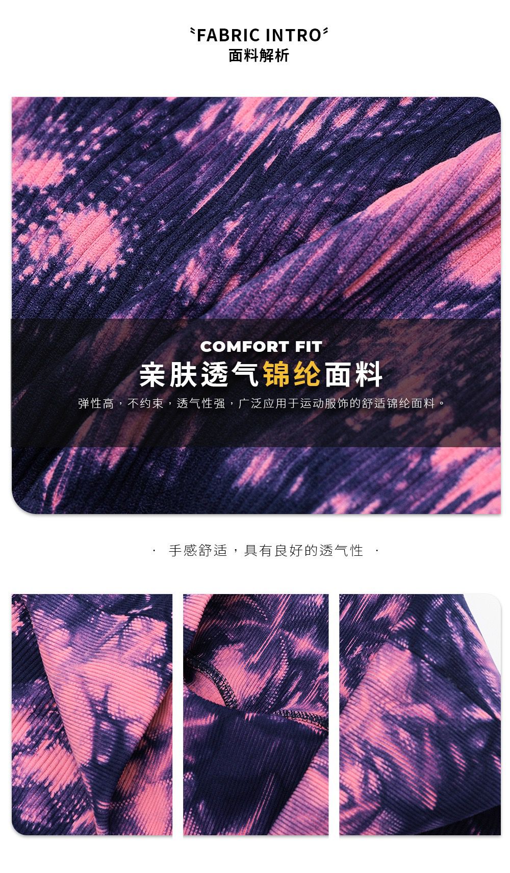 E2G Tie-Dye Seamless Two-Piece Set